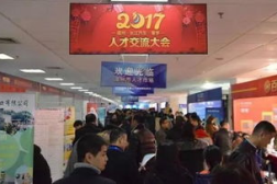 温州人才市场招聘,汇聚精英,助力企业腾飞