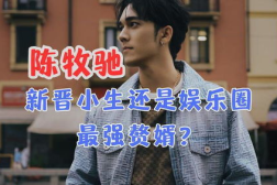 陈牧驰娱乐圈吃瓜,揭秘明星背后的“吃瓜”故事