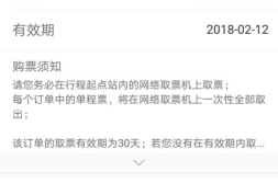 北京订票,全面解析火车、汽车、景点门票等多种订票方式”