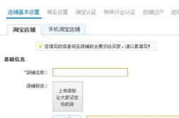 淘宝店铺名称怎么修改,轻松掌握操作步骤与注意事项”
