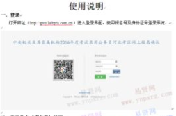 河北公务员报名入口,2025河北公务员考试报名入口详解及注意事项