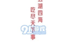 娱乐吃瓜解说大全视频下载,热门视频一键下载攻略