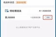 通辽市交通违章查询,便捷查询与处理指南