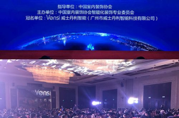 中国装饰论坛,共话高质量发展,探索创新之路