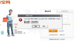 淘宝不能登录,“淘宝登录故障排查与解决方案概述”