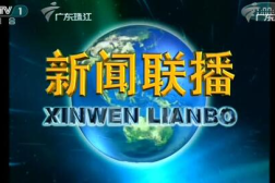广东新闻频道直播,聚焦民生热点,传递最新资讯