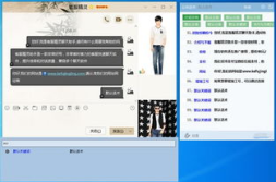 客服聊天软件,提升客户服务效率与体验的现代化工具