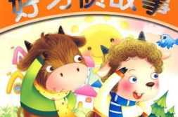 幼儿故事大全,启迪智慧,滋养心灵的故事宝库