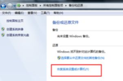 win7怎么还原系统,轻松应对系统故障与恢复