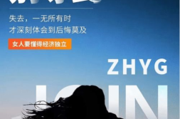 把赚钱当娱乐,轻松理财的全新生活方式