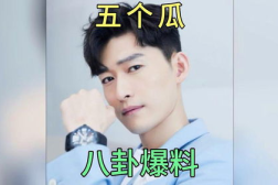 娱乐圈吃瓜爆料人,揭秘幕后真相与热点事件