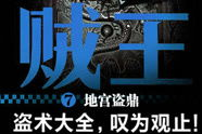 有声小说鬼吹灯全集下载,穿越古墓探险之旅,尽享盗墓传奇