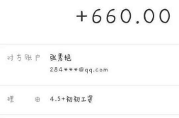 学生兼职日结微信