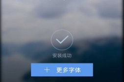 手机字体下载,个性化定制,解锁手机视觉新体验