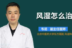 风湿疙瘩,成因、症状与防治策略
