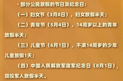 国庆放几天假20242025年放假日历来了!新增2天假期调休优化!