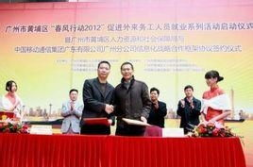 广州市劳动和社会保障局,保障民生,优化服务,助力经济社会发展