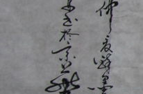 书法家的名字,王羲之的艺术人生与书法成就”