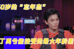 娱乐吃瓜丁禹兮,娱乐吃瓜界的“瓜王”