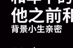 娱乐吃瓜经典语录,笑料百出，揭秘明星幕后趣闻